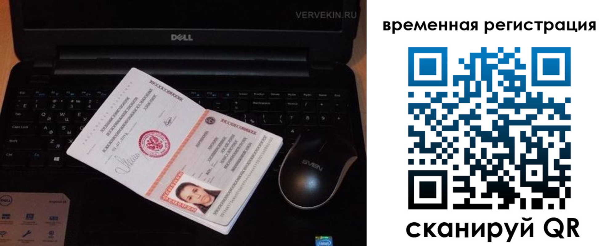 прописка в Белебее