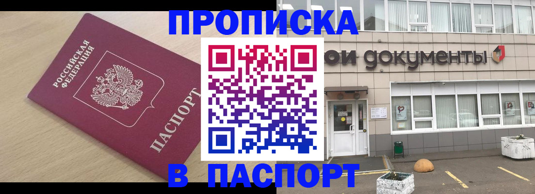 миграционный учет в Белебее