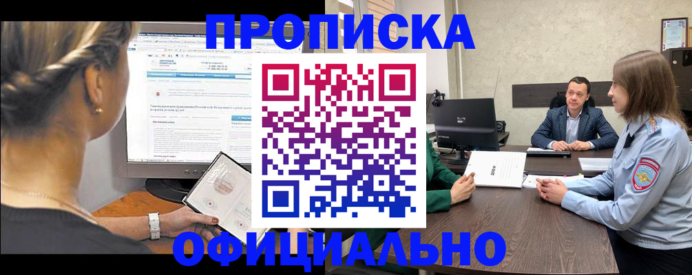 временная регистрация госуслуги в Белебее