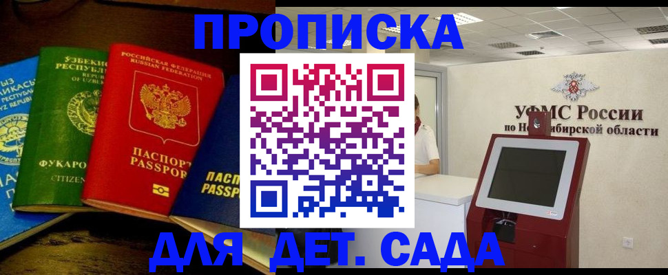 прописка для военкомата в Белебее