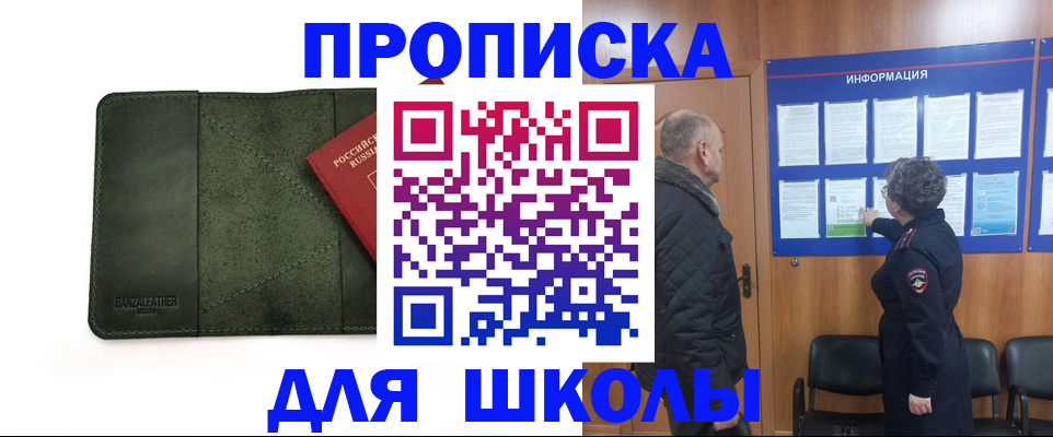 временная регистрация гарантия в Белебее