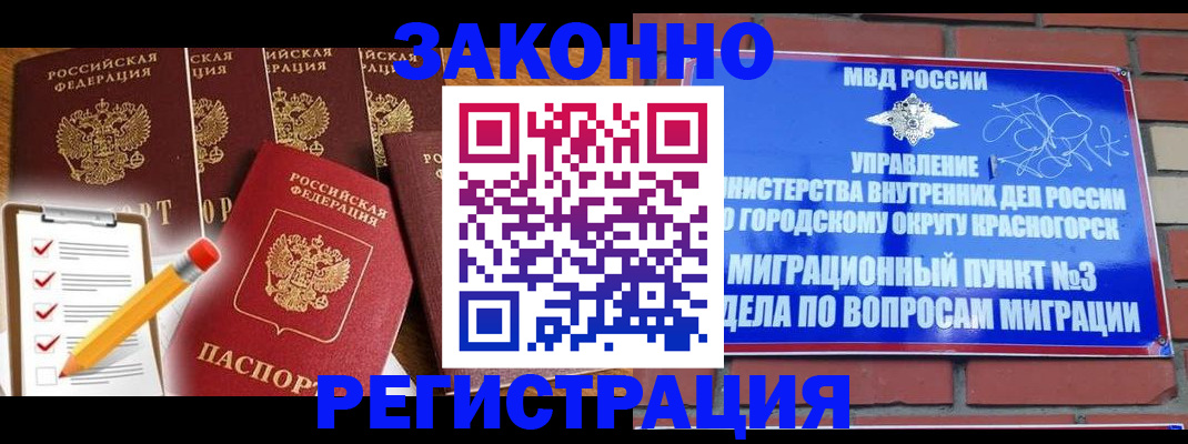 временная регистрация госуслуги в Белебее